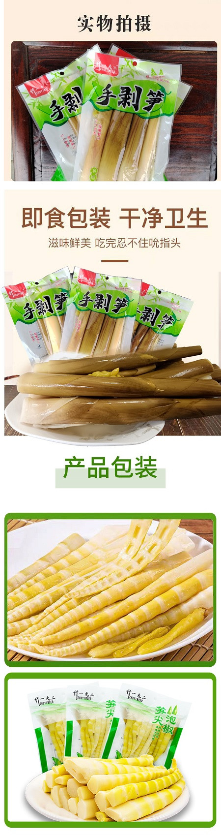 竹一无二 大关县筇竹手剥笋泡椒笋尖组合产品酸辣味（400g＋200g）