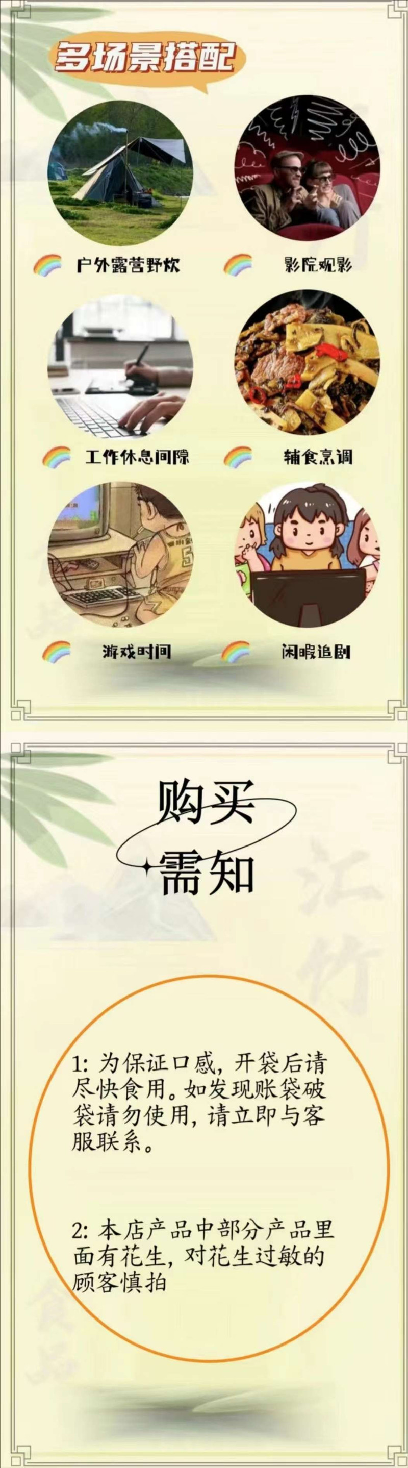 汇竹 筇竹泡椒笋尖香辣土豆组合