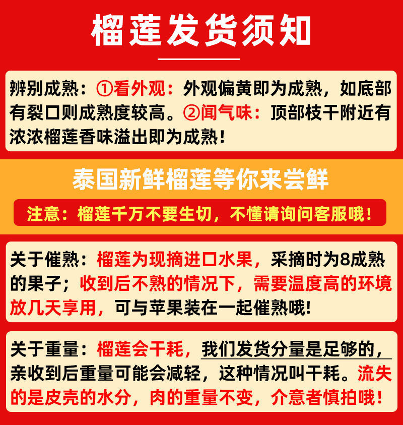 福运祥 【金枕头榴莲】现货泰国金枕头榴莲整个带壳新鲜水果云南发货物流随机