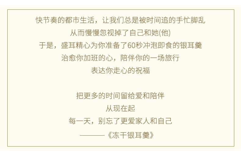 盛耳 【老姜红糖银耳羹】冻干免煮银耳羹6包冲泡即食速食代餐冻干老姜红糖银耳汤干货福建发货