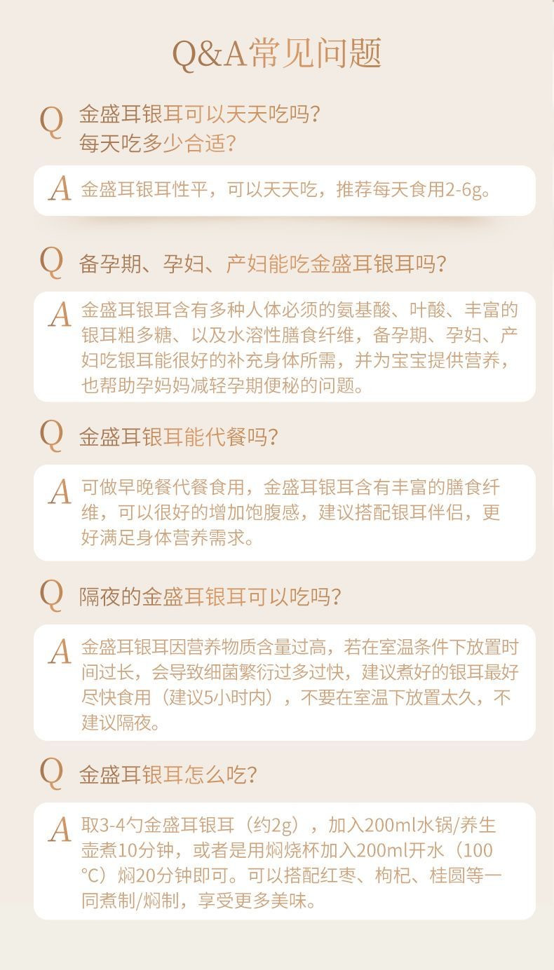 盛耳 【礼盒】金盛耳高山有机生态银耳羹古田白木耳干货冲泡即食