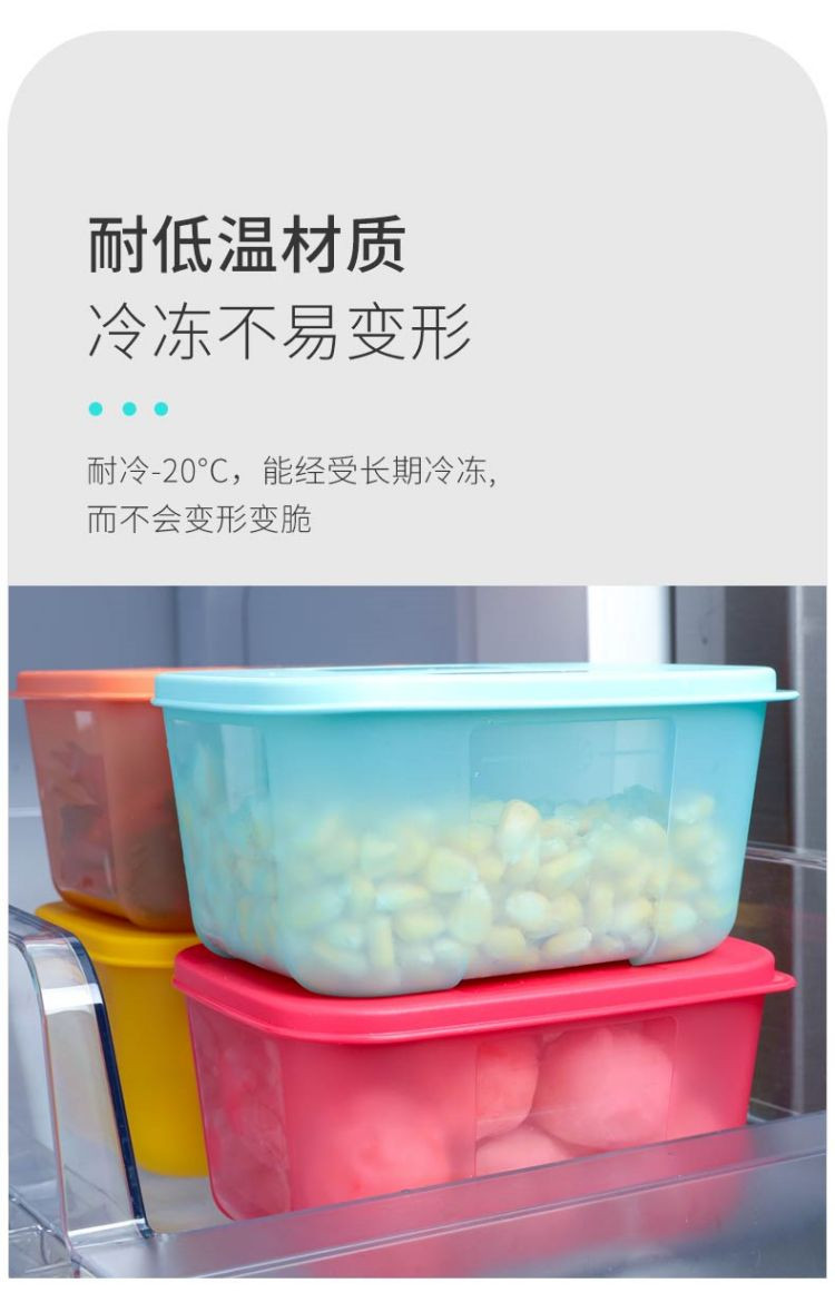 特百惠 特百惠(Tupperware)缤纷密封冷冻盒4件套套装700mlx4随机色