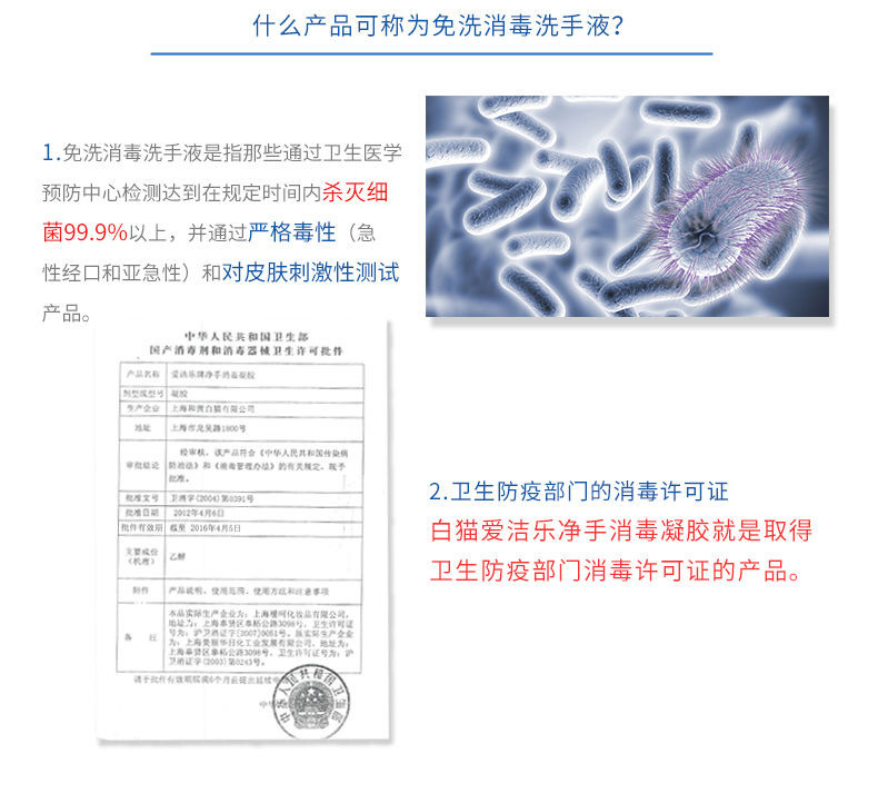 白猫爱洁乐免洗净手消毒凝胶500ml速干洗手液75%酒精家用hj