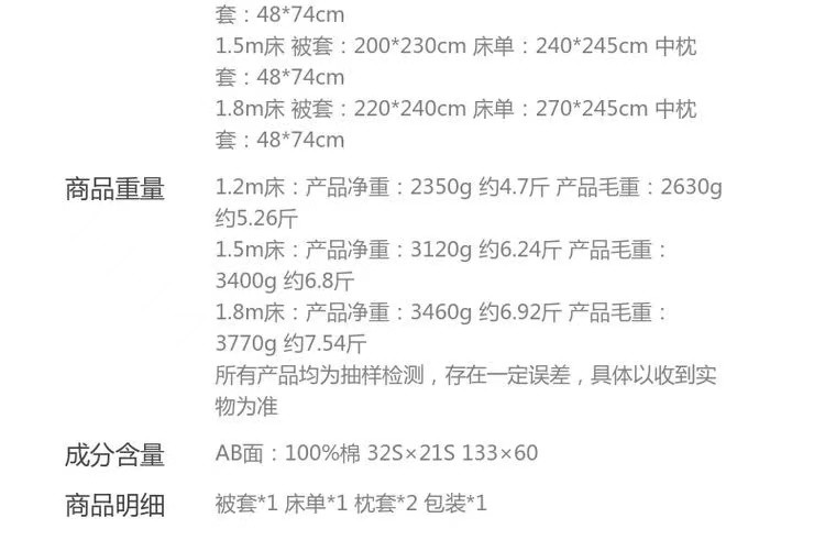 全棉磨毛四件套吸湿发热纯棉床单被套床品套件MQ