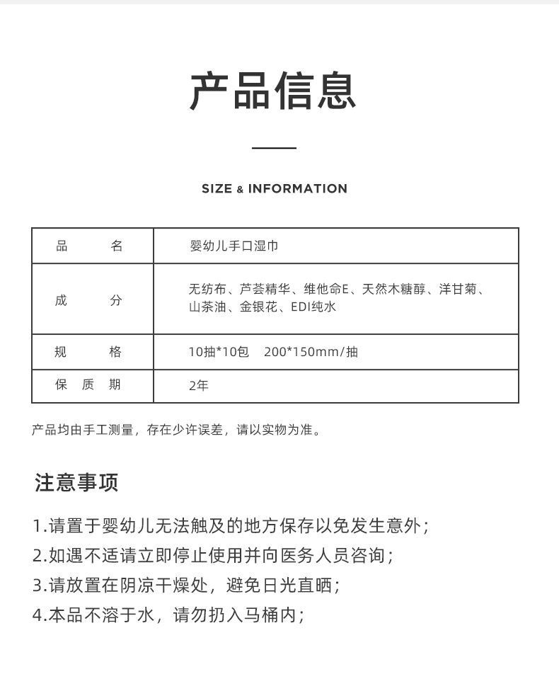 十月结晶婴儿湿巾纸便携随身装小包宝宝湿纸巾新生儿手口专用10包SL