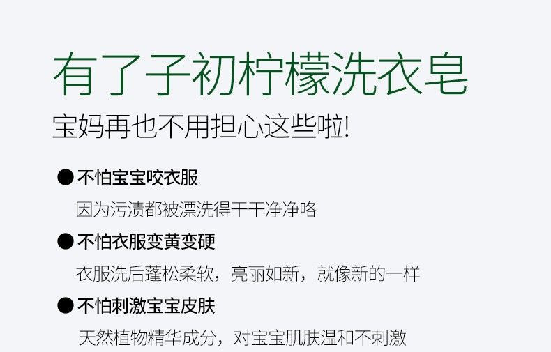 格非尔 子初婴儿洗衣皂儿童宝宝专用柠檬洗衣皂肥皂新生儿婴儿尿布皂80gwqh