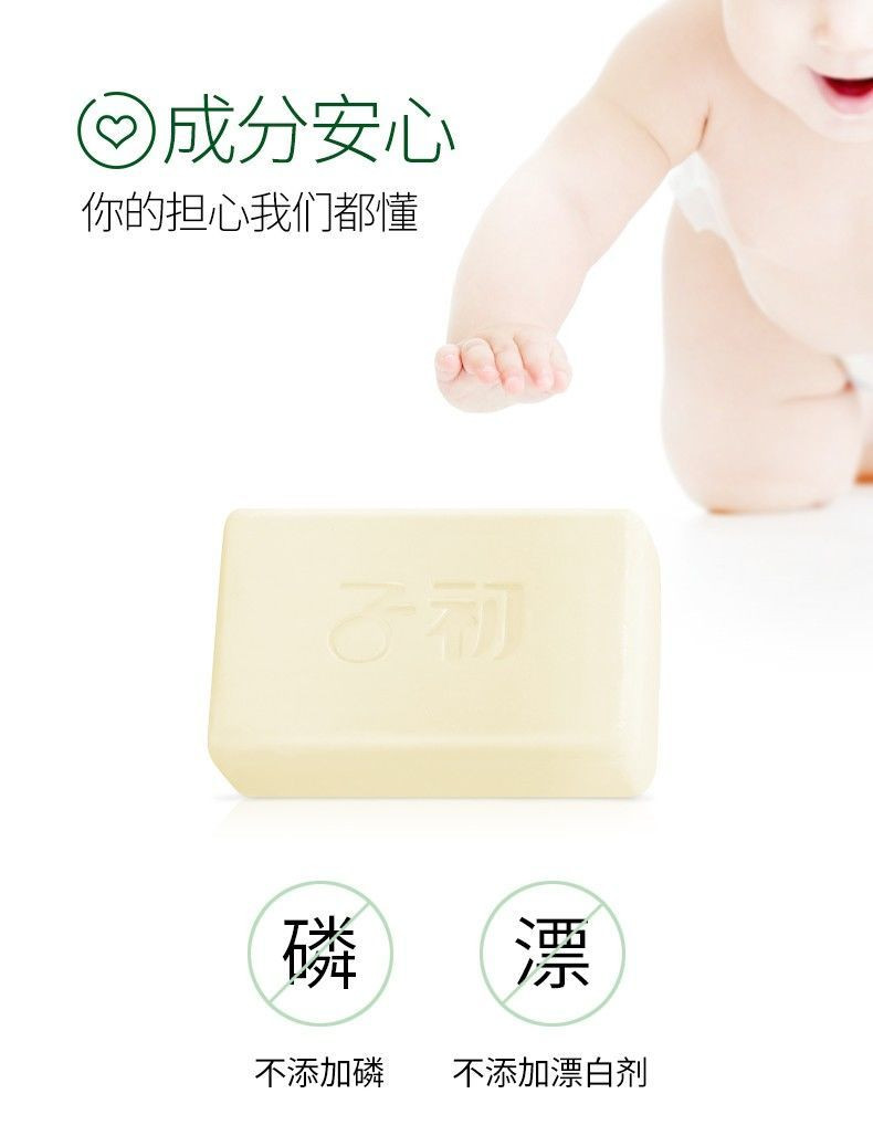 格非尔 子初婴儿洗衣皂儿童宝宝专用柠檬洗衣皂肥皂新生儿婴儿尿布皂80gwqh
