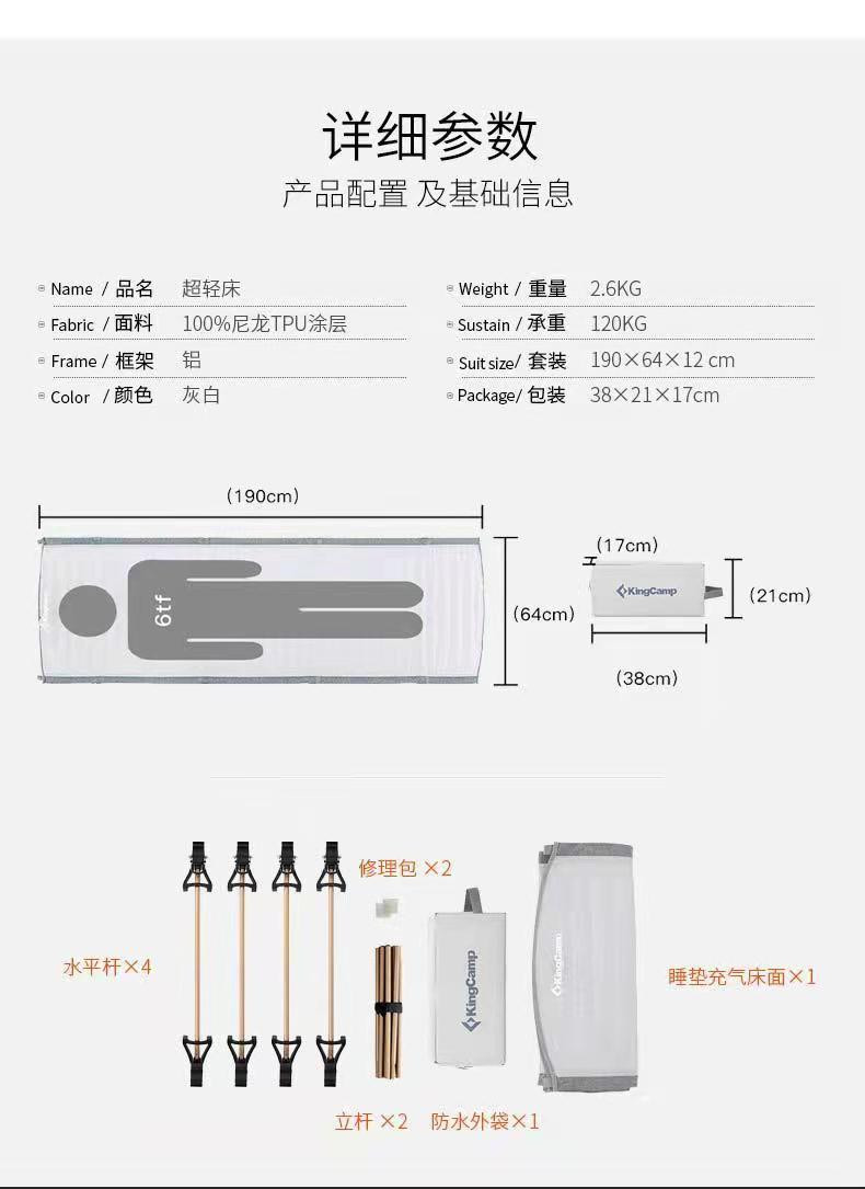 KingCamp户外超轻折叠床充气床铝合金露营床办公室午休床行军床LJ