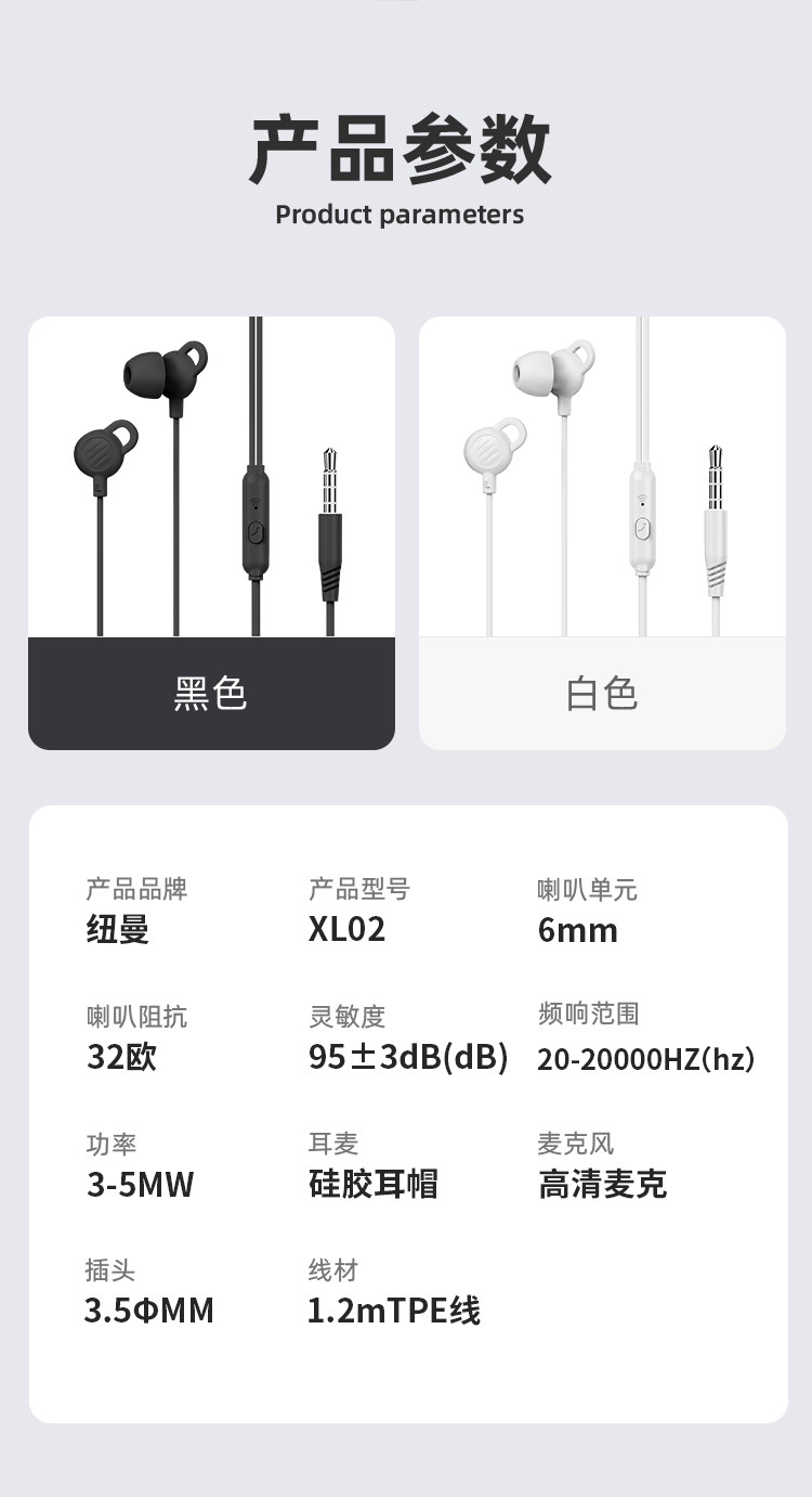 纽曼（Newmine） 入耳式有线降噪耳机XL02