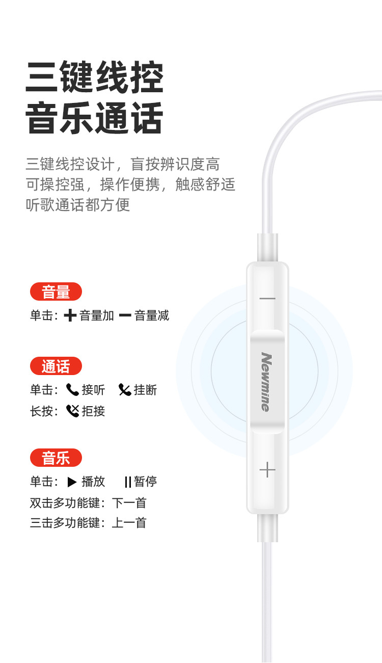 纽曼（Newmine） 苹果手机耳机Lightning接头入耳式有线耳机XLP08