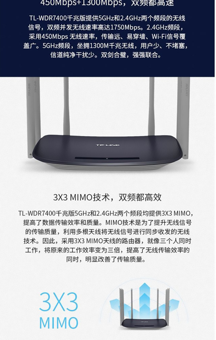 普联（TP-LINK） 双千兆路由器 无线家用双频 WDR7400