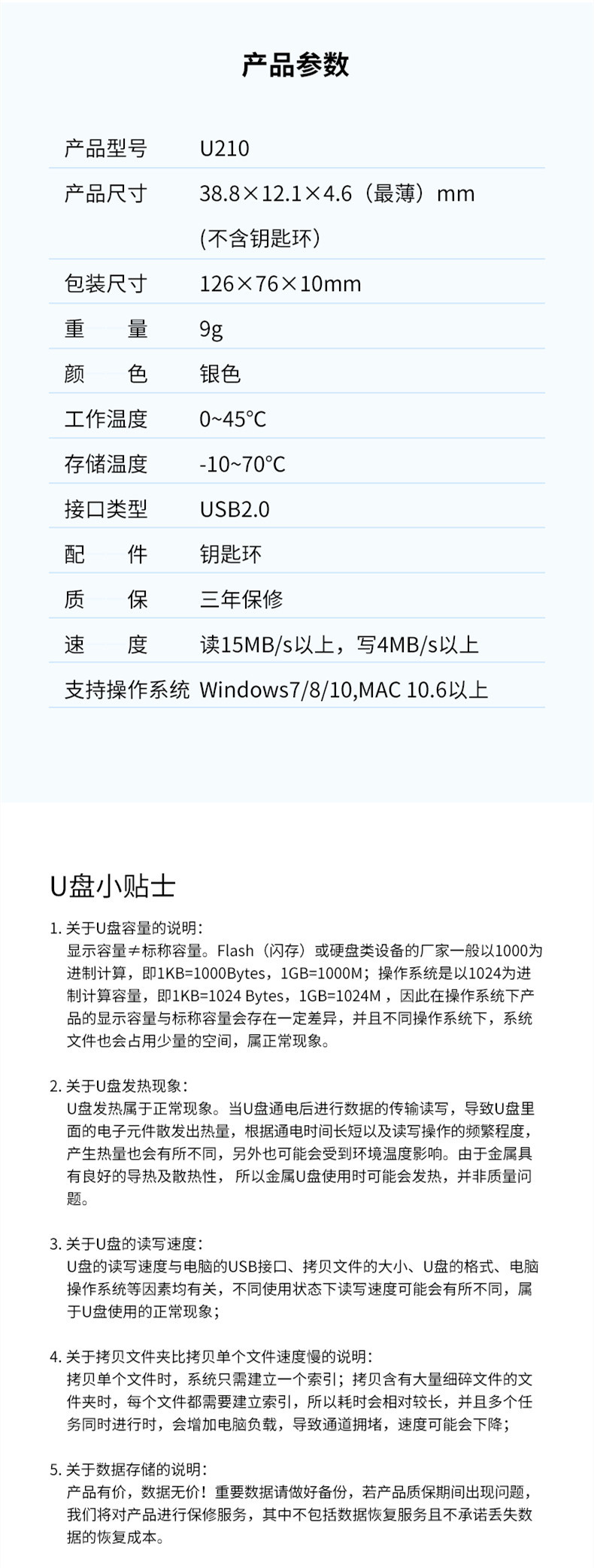 爱国者（aigo） USB2.0 U盘 金属 车载U盘 防尘防水U210