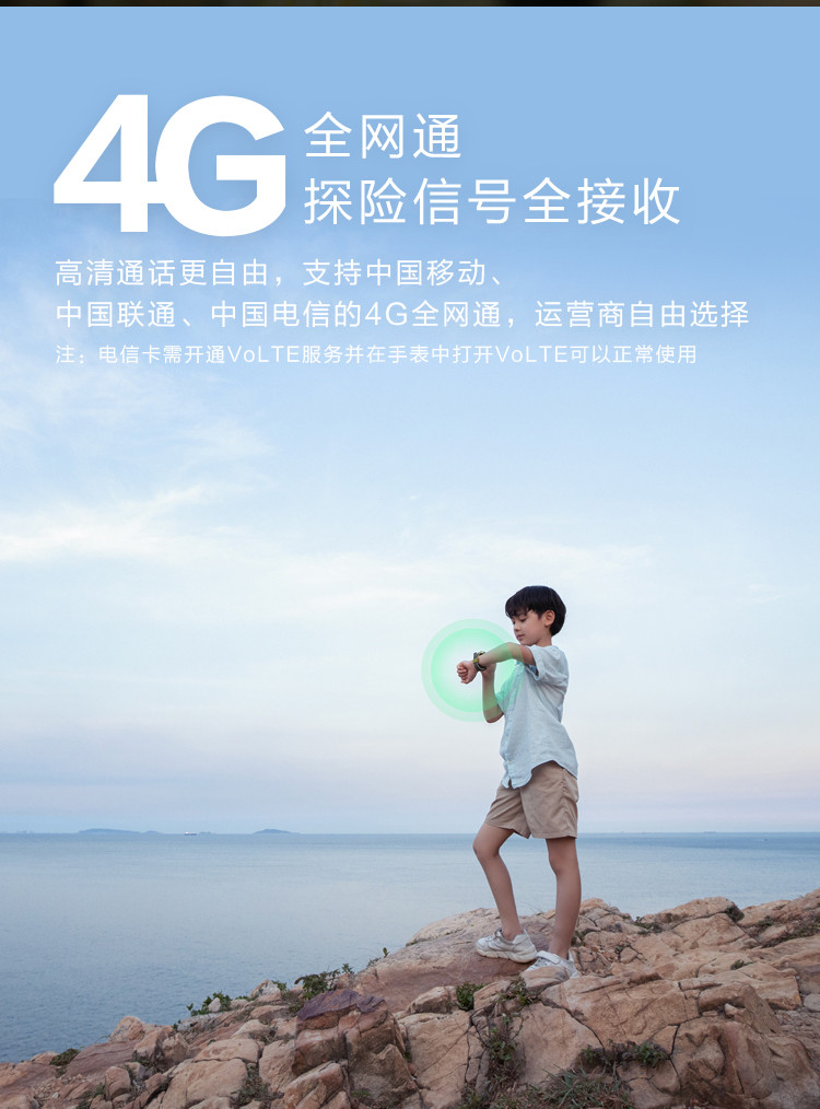 360 儿童电话手表 智能语音问答定位支付手表4G全网通防水视频拍照 S2