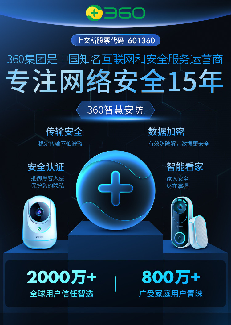 360 可视门铃2K智能门铃电子猫眼 无线wifi 300W超清夜视 5 Pro