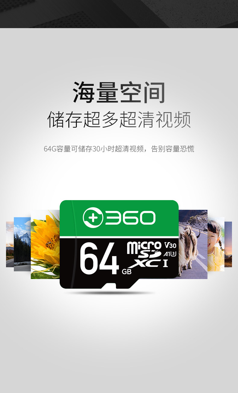 360 视频监控 摄像头 专用Micro SD存储卡TF卡 64GB Class10