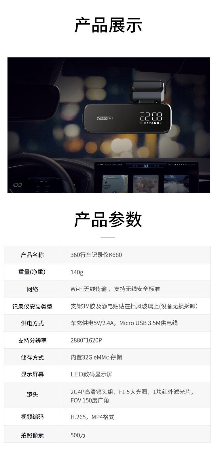 360 3K超清画质 微光夜视 电子狗 内置32G存储 WiFi传输 行车记录仪K680