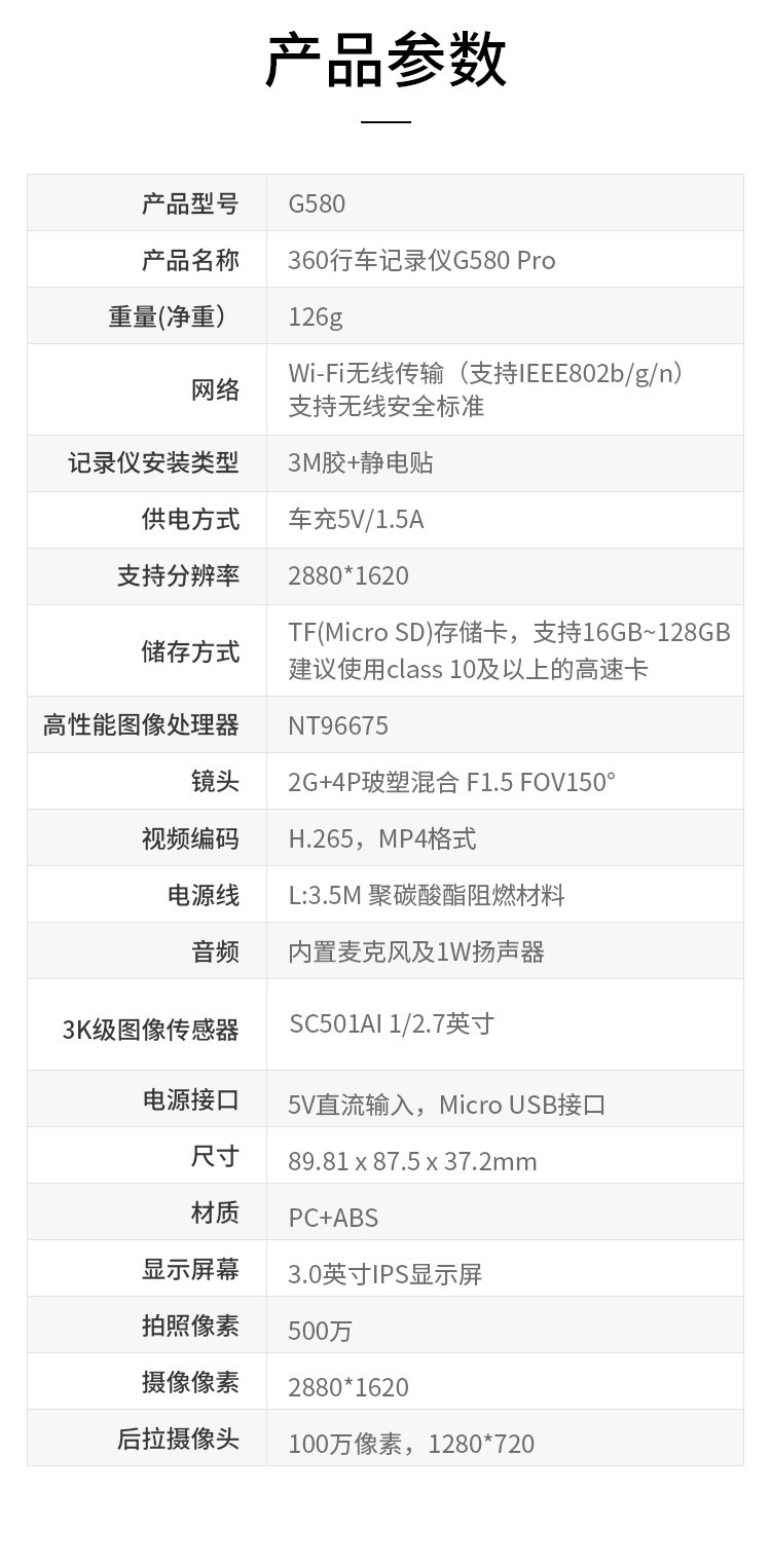 360  3K高清 前后双录 前1620p后720p 微光夜视 电子狗 高清记录仪 G580pro