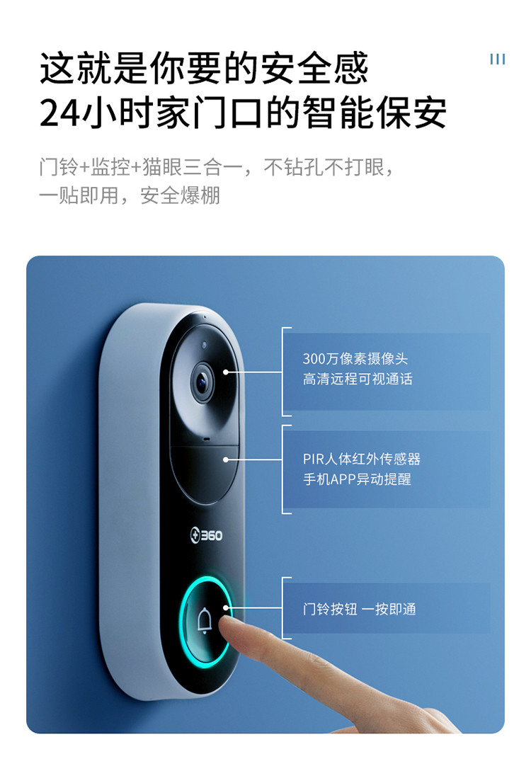 360 可视门铃2K智能门铃电子猫眼 无线wifi 300W超清夜视 5 Pro