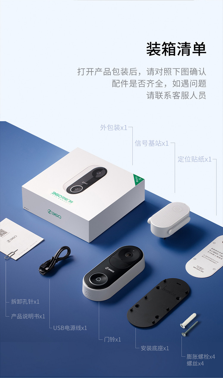 360 可视门铃2K智能门铃电子猫眼 无线wifi 300W超清夜视 5 Pro