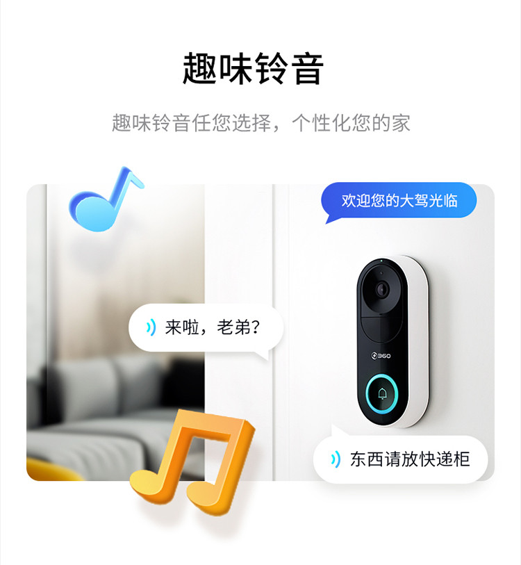 360 可视门铃2K智能门铃电子猫眼 无线wifi 300W超清夜视 5 Pro