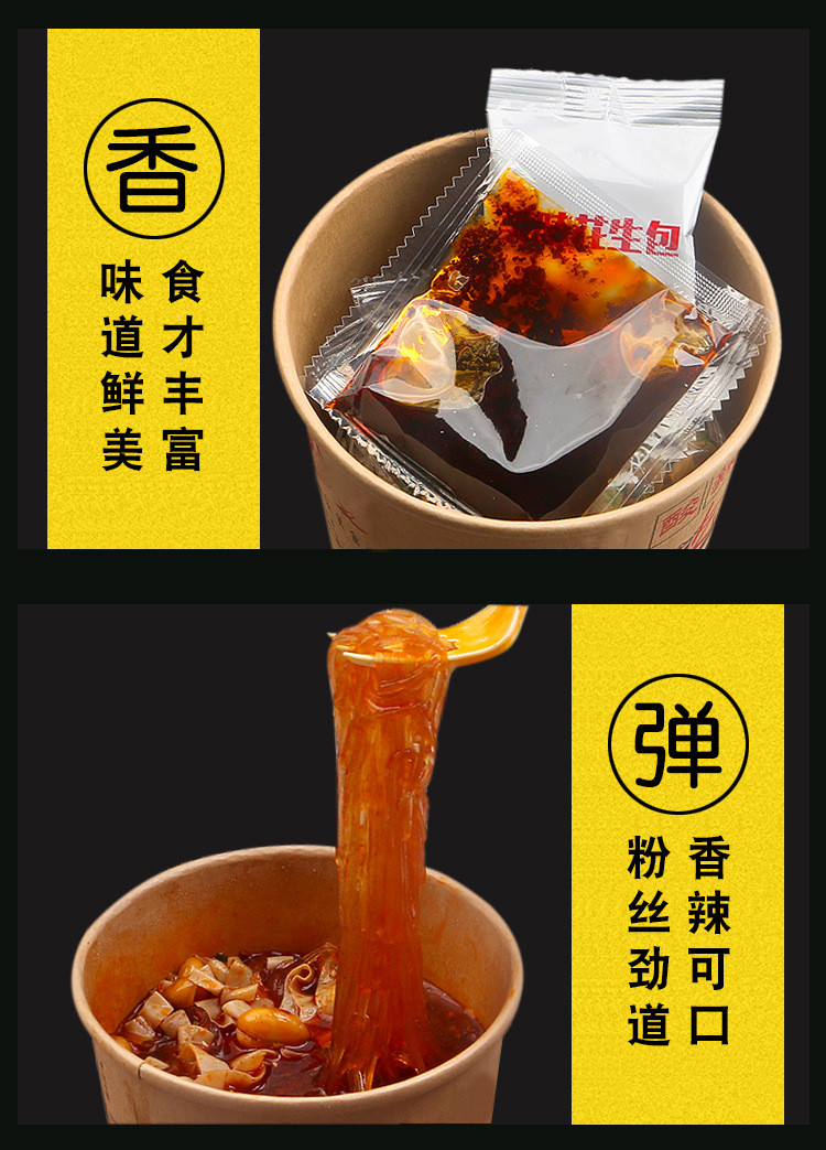 趣小馋酸辣粉丝桶装120g方便粉丝速食冲泡即食酸辣粉整箱【120g*6桶】