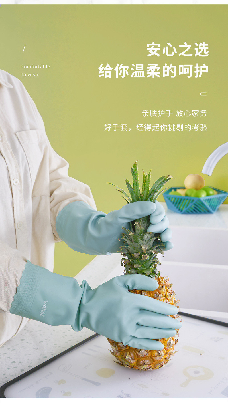 靓涤洗碗手套女家用厨房耐用型家务清洁刷碗洗衣服防水橡胶皮薄款贴手