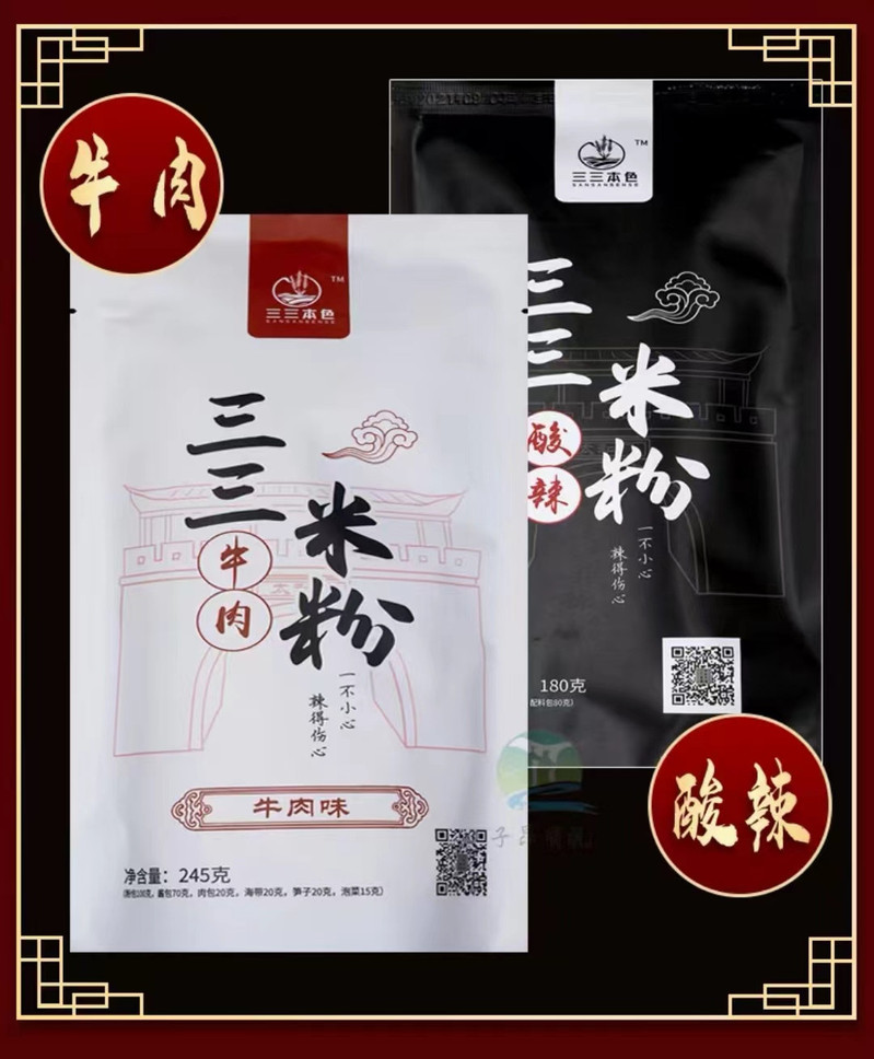  【遂工带遂货】 涪龙潼 三三米粉（牛肉*1+肥肠*1+鸡汤*1））