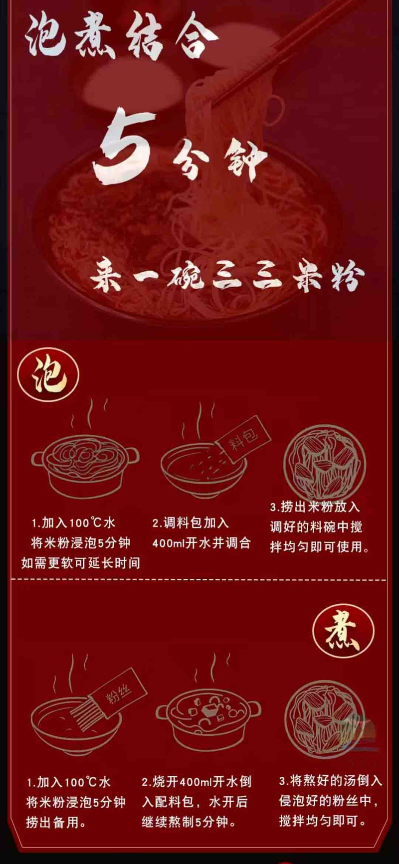 涪龙潼 【射洪地方特色】 三三米粉（牛肉*1+肥肠*1）