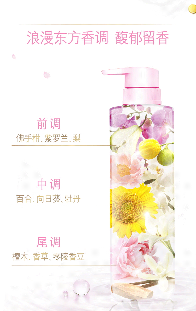 多芬/DOVE柔顺盈润樱花香洗发水470ml