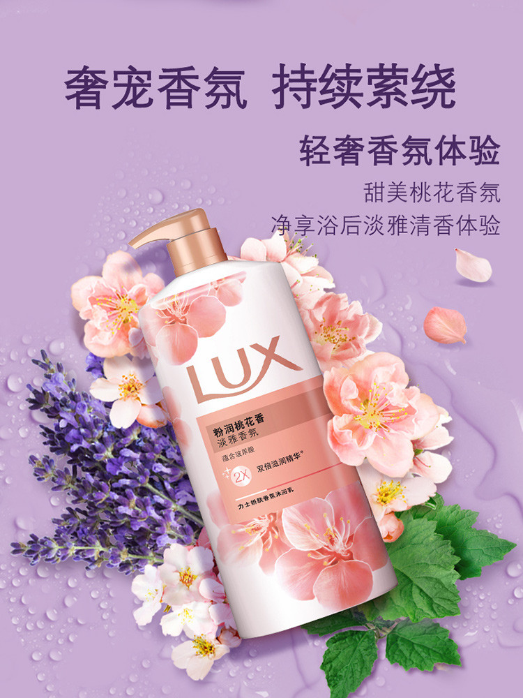 力士/LUX沐浴露 焕亮粉樱香 淡雅香氛爽肤沐浴乳1000g