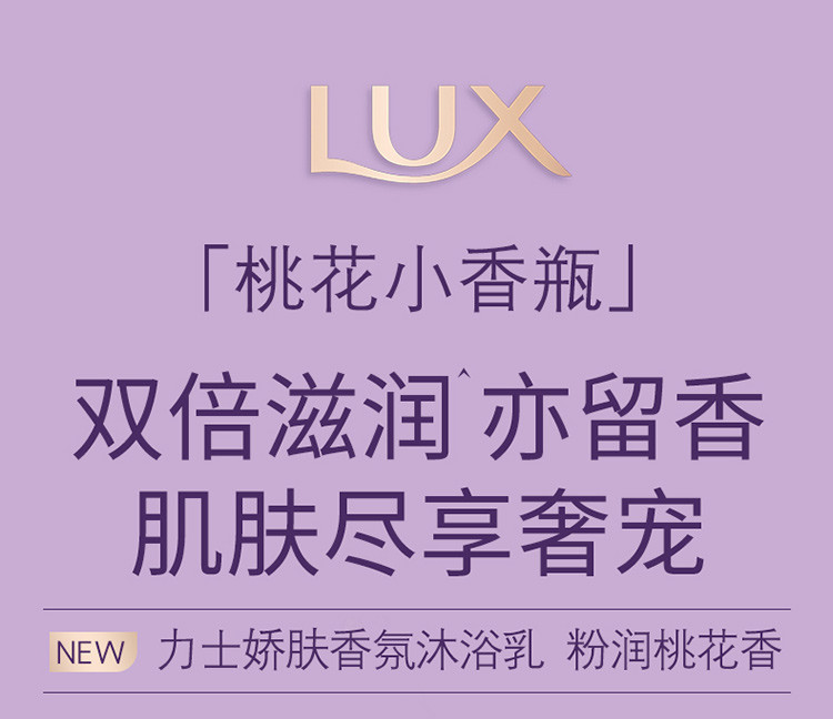 力士/LUX沐浴露 焕亮粉樱香 淡雅香氛爽肤沐浴乳1000g