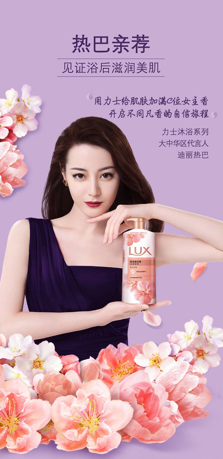 力士/LUX沐浴露 焕亮粉樱香 淡雅香氛爽肤沐浴乳1000g