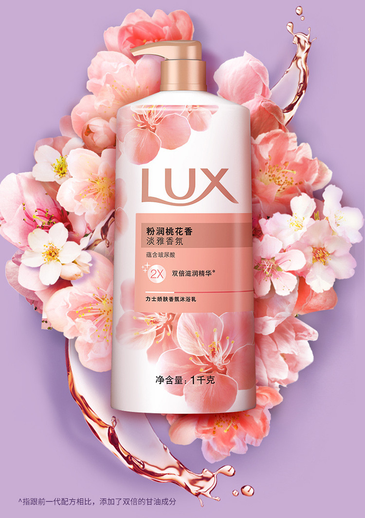 力士/LUX沐浴露 焕亮粉樱香 淡雅香氛爽肤沐浴乳1000g