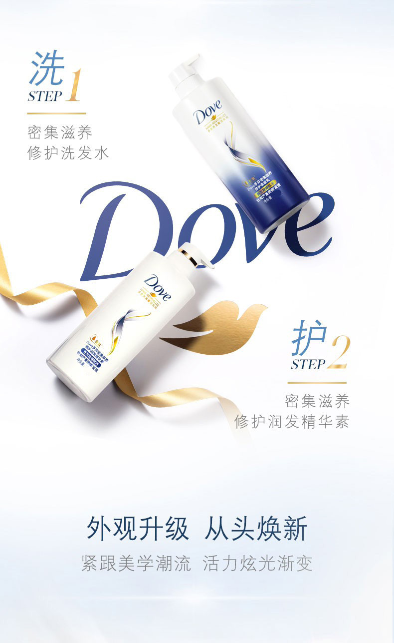 多芬/DOVE密集滋养洗护套装 洗发水+护发素400g+380g