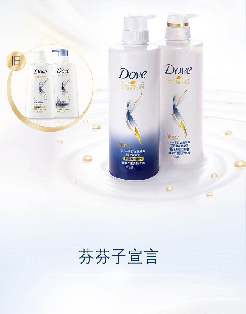 多芬/DOVE密集滋养洗护套装 洗发水+护发素400g+380g