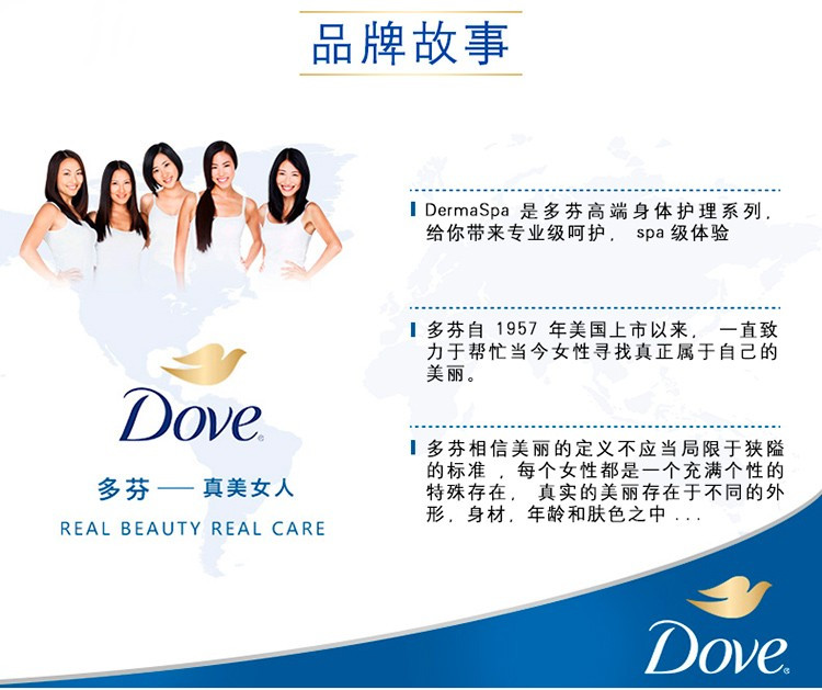 多芬/DOVE 大金碗滋养透亮身体润肤乳300ml