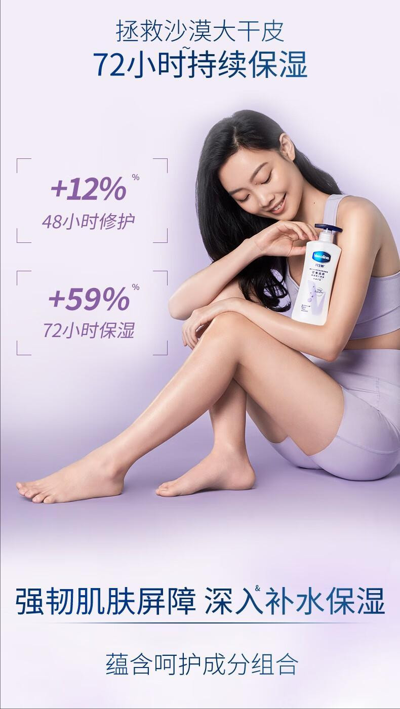 凡士林特润修护密集滋润保湿身体乳100ml