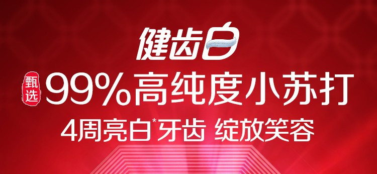 力士/LUX沐浴露+洗发露+薄荷牙膏 旅行便携装3件套