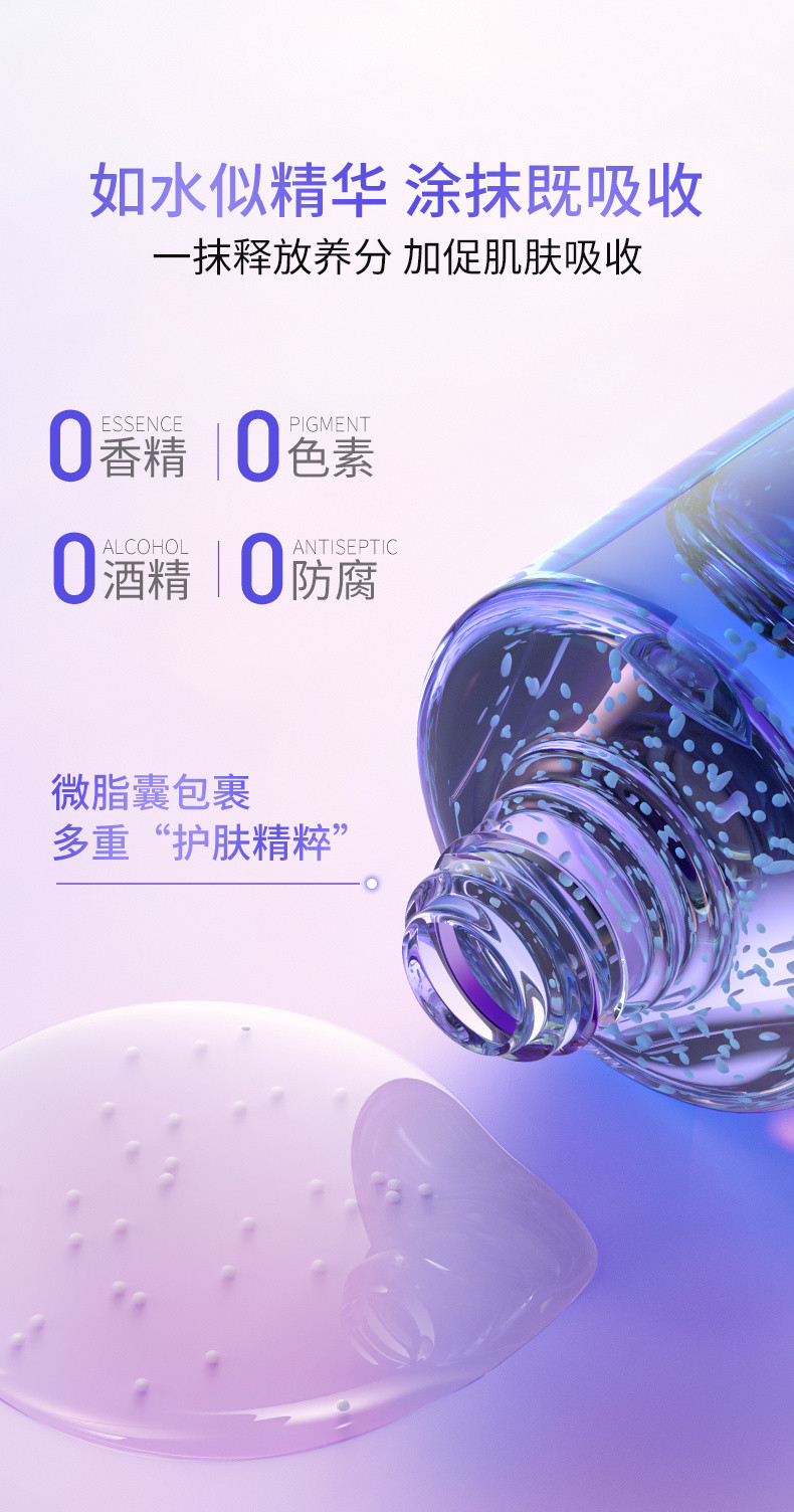 FONCE梵西-极光净澈焕肤精华水230ml NEW极光水细滑透亮