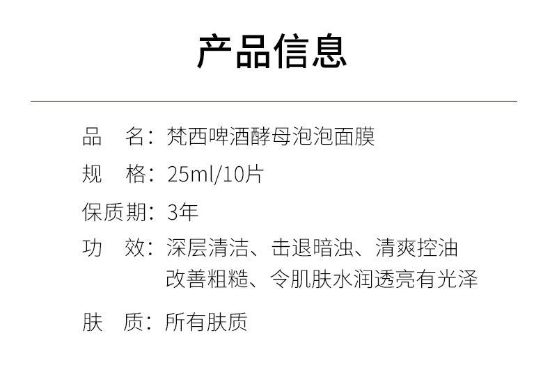 FONCE梵西-泡泡面膜|毛孔清道夫10片*2盒   赠黑金皂1块