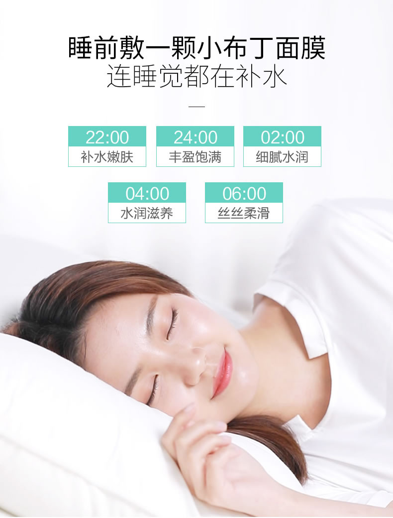 FONCE梵西-益生元养护睡眠面膜9粒/盒