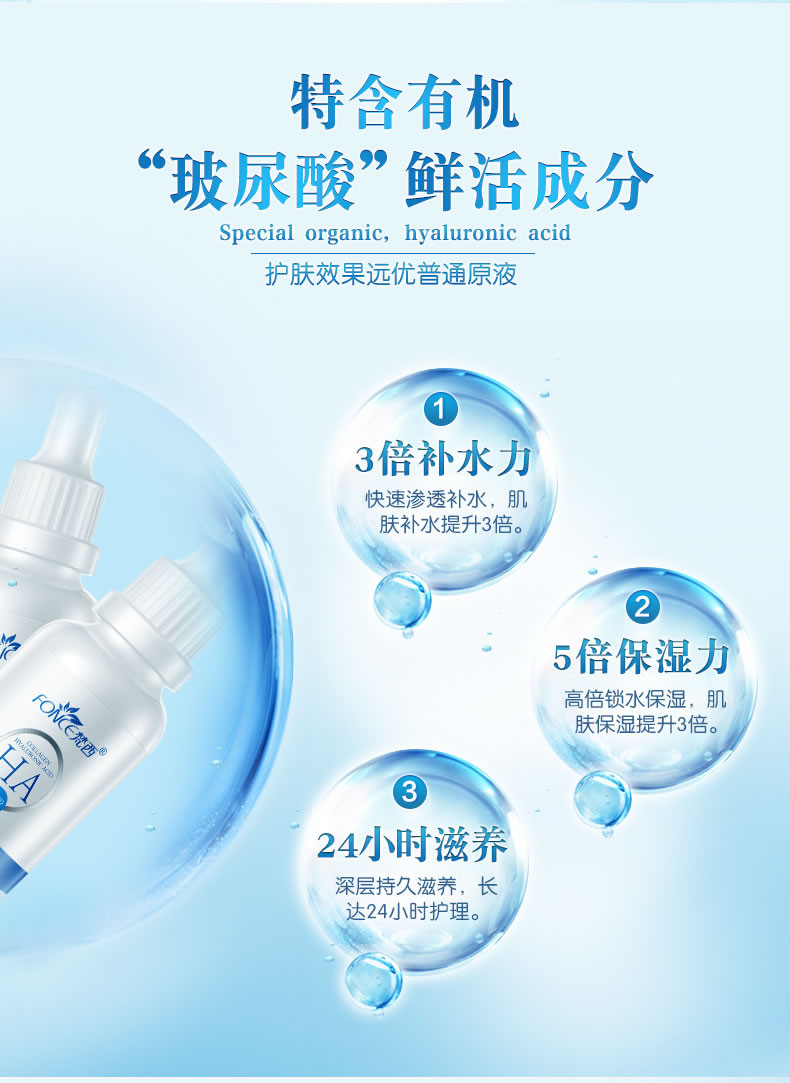 FONCE梵西-【买1发2】胶原蛋白玻尿酸原液精华液30ml