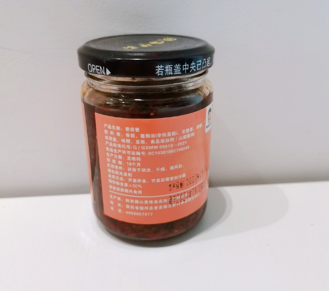 禮遇安康 国心美味（香辣）香菇酱230g/瓶