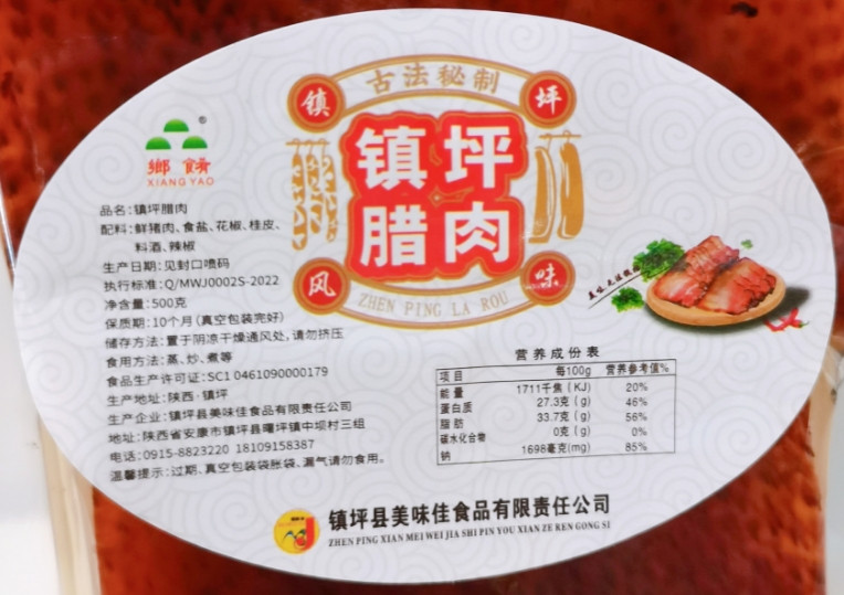 禮遇安康 美味佳二刀肉500g/袋