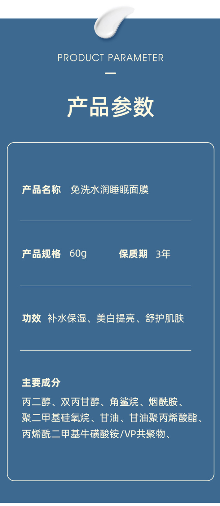 欧泉琳 欧泉琳夜间修护免洗睡眠面膜补水保湿滋润紧致提亮肤色涂抹式免洗面膜60g