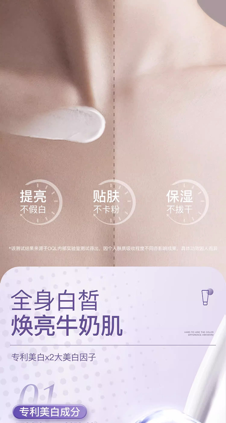 欧泉琳 美白身体乳持久滋润补水保湿男女四季通用