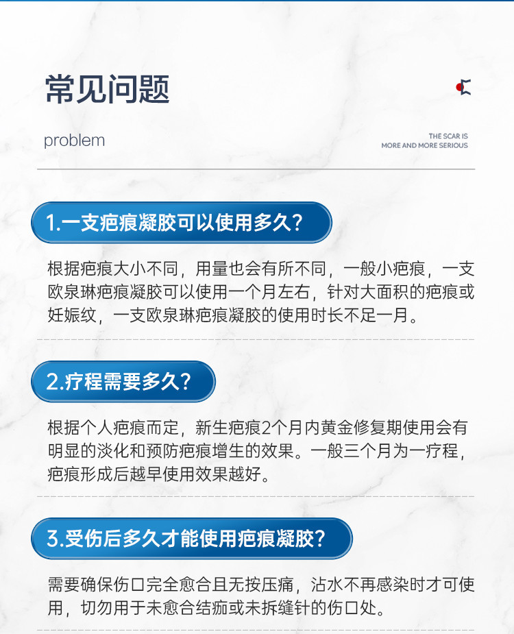 欧泉琳 成人手术剖腹产去疤膏除疤双眼皮祛疤贴美国巴克疤博士美皮护祛疤