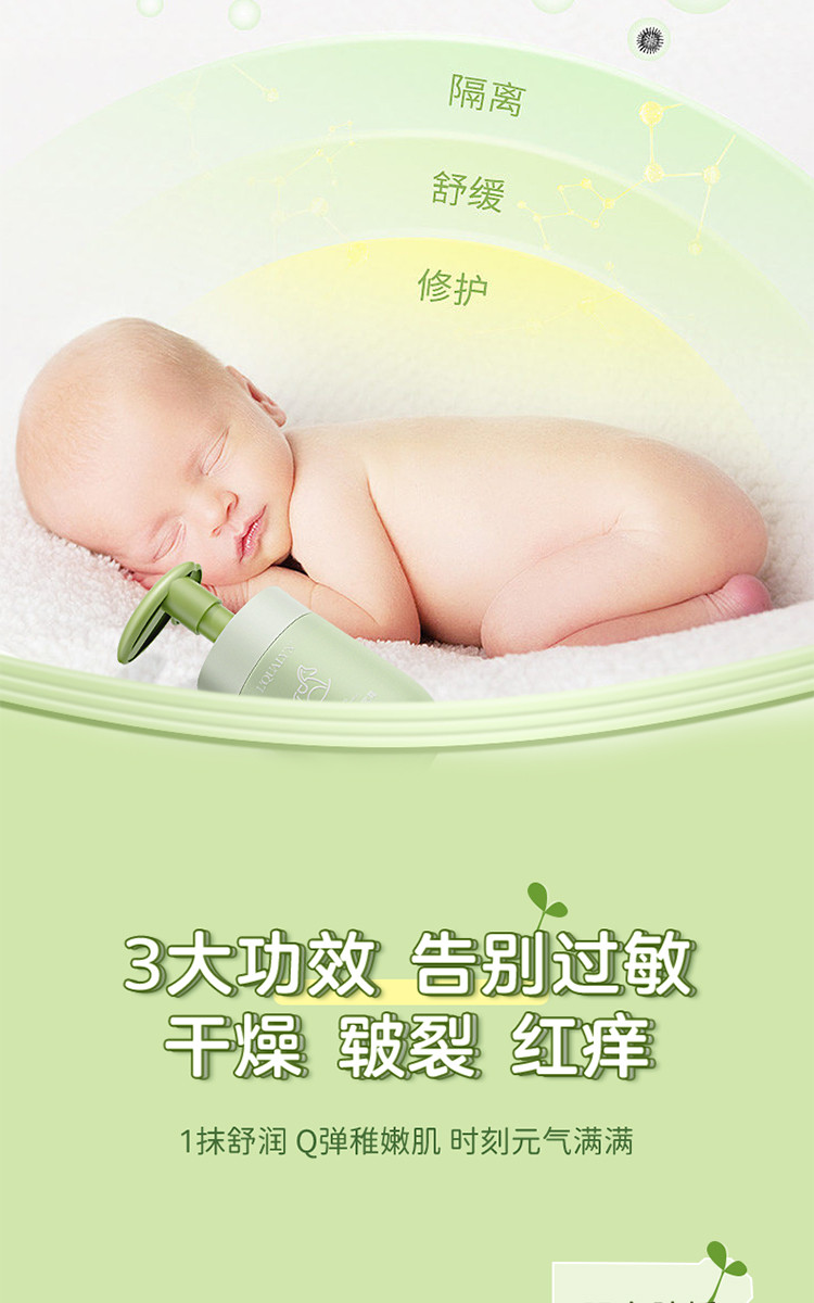 欧泉琳 秋冬季宝宝婴幼儿童面霜保湿补水滋润专用润肤乳按压式