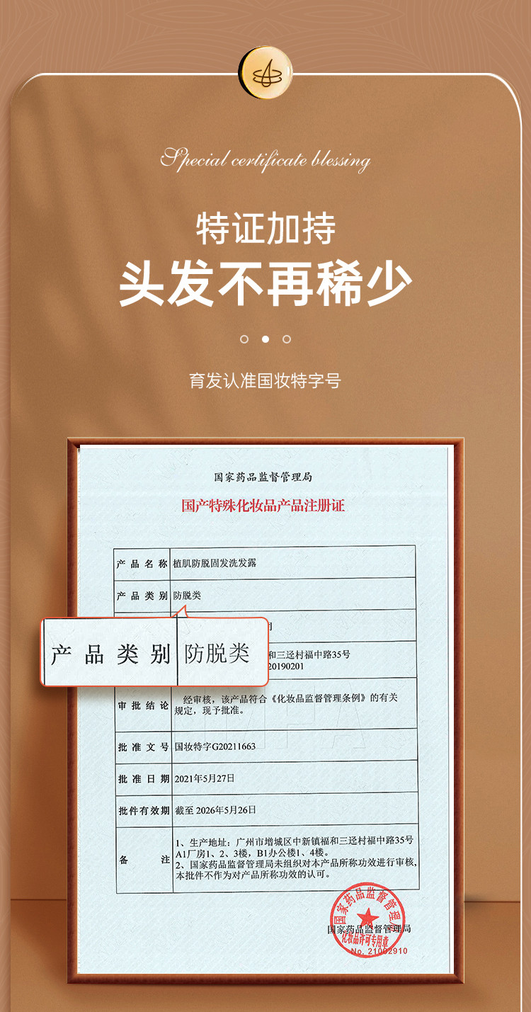 欧泉琳 【持证防脱】控油生姜固发防脱发洗水防脱洗发水300ml