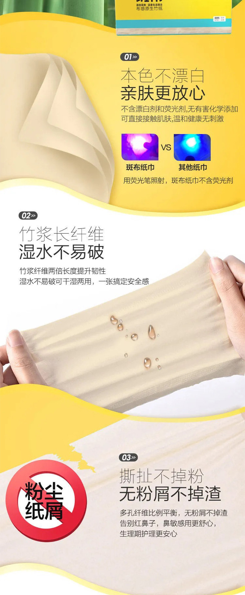 斑布BABO竹浆本色纸巾竹纤维抽纸餐巾纸卫生纸三层80抽6包装